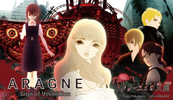 Image: ARAGNE -Sign of Vermillion-