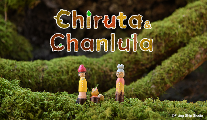 Image: Chiruta & Chanlula