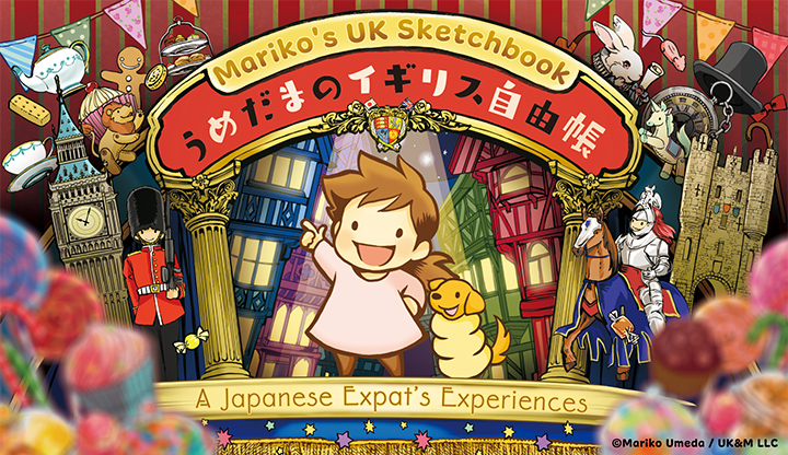 Image: Mariko's UK Sketchbook：A Japanese Expat's Experiences
